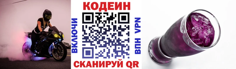 дарк нет телеграм  Среднеуральск  Codein Purple Drank 