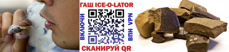 ГАШ ice o lator Среднеуральск