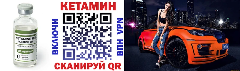 КЕТАМИН VHQ  ОМГ ОМГ ссылка  Среднеуральск 