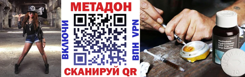 где купить наркотик Среднеуральск МЕТАДОН кристалл